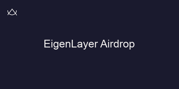 EigenLayer Airdrop